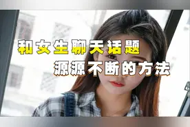 起床怎么和女生聊天，高情商聊天神器app免费