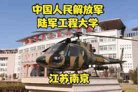 中国人民解放军陆军工程大学视频封面
