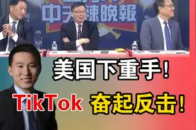 美下重手！TikTok（抖音）奋起反击！视频封面