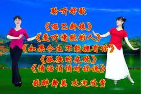 《爱听情歌的人》《如果今生不能拥有你》《情话悄悄对你说》