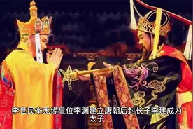 一代明主唐太宗李世民，14个儿子仅一子善终视频封面