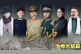 少帅48：西安事变，尽显民族大义，结束十年内战，国共统一抗日！视频封面