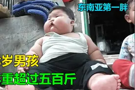七岁男孩体重超过五百斤，妈妈完全把他当做猪来养视频封面