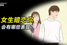当女生暗恋你时，会有哪些表现？？
