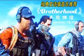 震撼人心的超燃战歌《Brotherhood》气势磅礴激昂悲壮的巅峰之作视频封面