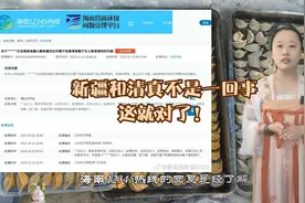 新疆和清真不是一回事 这就对了！视频封面