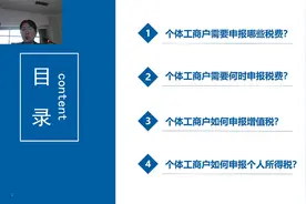 个体工商户自行申报纳税操作讲解（青岛胶州税务）视频封面