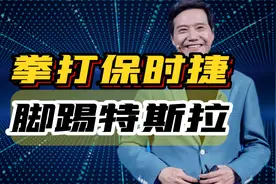 小米SU7正式发布，27分钟预定5万辆，雷军凭什么又成功了？