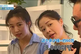 韩国人来了中国才知道，不是中国货便宜，是他们只买得起便宜货视频封面