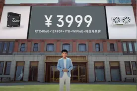 让装机圈再一次轰动！3999！12490F+4060+1TB+WIFI视频封面
