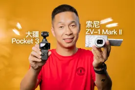 选大疆Pocket3还是索尼ZV1？两款一英寸Vlog相机详细对比