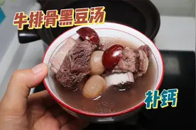 广东靓汤，牛骨汤的正确煲法，做法简单，营养补钙质，孩子要多喝