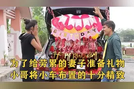 为了给妻子制造惊喜，老公竟用这种方法，妻子非常感动！