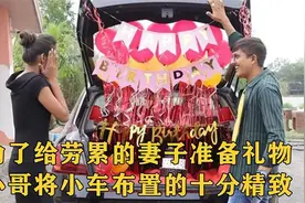 为了给妻子制造惊喜，老公竟用这种方法，妻子非常感动！