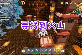 迷你世界木棒生存9：寻找到火山，用爆破流星雨技能收集钛合金