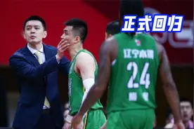 重磅！曝杨鸣正式回归辽宁男篮教练组，打造王朝率队冲击三连冠视频封面