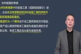 2024高级会计师 顶级名师 视频课程全部有视频封面