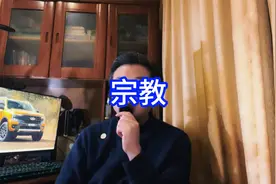 宗教的真实含义