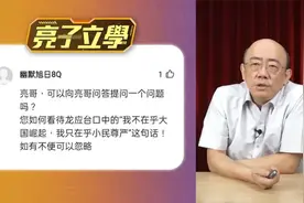 如何看待龙应台的“我不在乎大国崛起，我只在乎小民尊严”这句话
