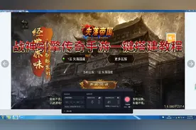 战神引擎传奇手游一键搭建，无需授权