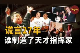 “天才”唐氏儿的归宿之谜：他真的是天才吗？爆红之后为何落魄？视频封面
