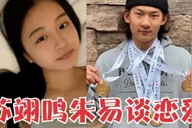 郎才女貌！19岁冬奥冠军恋爱了，与花滑女神十指紧扣，清华配北大视频封面