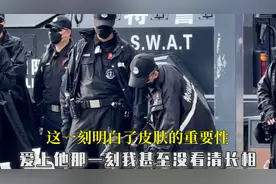 这一刻明白了皮肤的重要性，爱上他的那一刻，我甚至都没看清长相视频封面