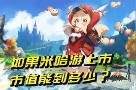 韩国米哈游上市？如果米哈游上市《原神》会运营的更好吗？