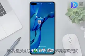 手机短信发不出去怎么办视频封面