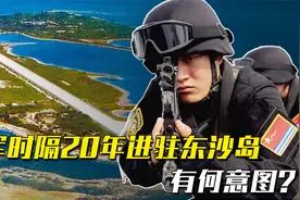 重返东沙、太平岛！中菲岛礁之争，波及台岛，陆战队重返南海！视频封面