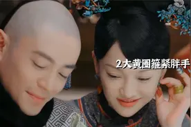 大如戴戒指VS其他皇后戴戒指，大如是暴发户吧！