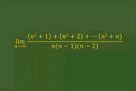 1984全国高考数学题，求数列的极限，有些人不认识符号！视频封面