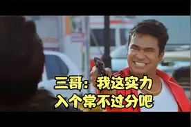 三哥：五常之下皆蝼蚁，五常之上我一换一，入个常怎么了？视频封面