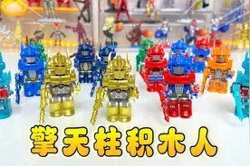 100元买16包变形金刚盲袋，竟然拆出4个大隐藏，兑换巨型擎天柱视频封面
