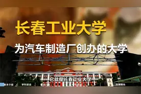 长春工业大学视频封面