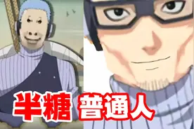 长十郎为什么被称为普通人，各种版本半糖语音实在难蚌！视频封面