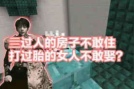 有人去世过的房子不敢住，打过胎的女人不敢娶？