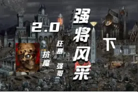 英雄无敌3强哥2.0，神一般的技能树（下）视频封面