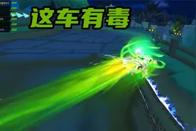 很多年没见过这么抽象的特效了，差点看中毒了