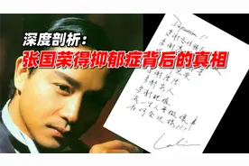 深度剖析：张国荣罹患抑郁症背后的真相，究竟是什么？