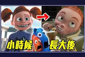 尼莫牙套妹长大变保母？7个「皮克斯网路谣言」动画谣言终结者视频封面