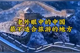 为什么说中国，是世界上最不适合旅居的地方？F731视频封面