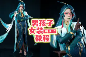 男孩子cos闲云一定要准备这些装备！