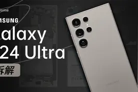 【享拆】三星 Galaxy S24 Ultra 拆解视频封面
