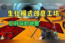 穿越火线CF：创意工坊巨好玩的地图！