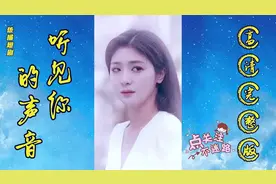 最新热播《听见你的声音》高清完整版一口气看完