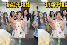 立瓶子挑战，哈哈这游戏真刺激呀视频封面
