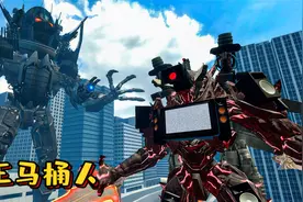 盖瑞模组：帝王马桶人登场！马桶人终于拥有了顶尖终极泰坦战力了视频封面