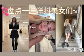 盘点一些国外TikTok(国际版抖音)上的美女姐姐~(3)视频封面