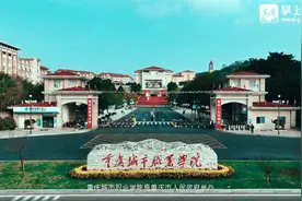 重庆城市职业学院宣传片